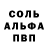 АМФЕТАМИН Розовый MrParaplux