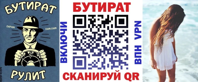 Купить закладки  Сафоново  БУТИРАТ оксана 
