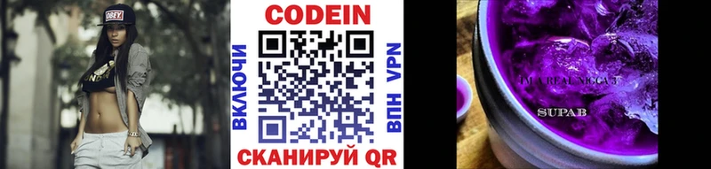 Купить где  Сафоново  Кодеин Purple Drank 