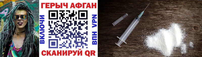Героин герыч  Купить где  Сафоново 