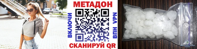 Купить где  Сафоново  МЕТАДОН белоснежный 